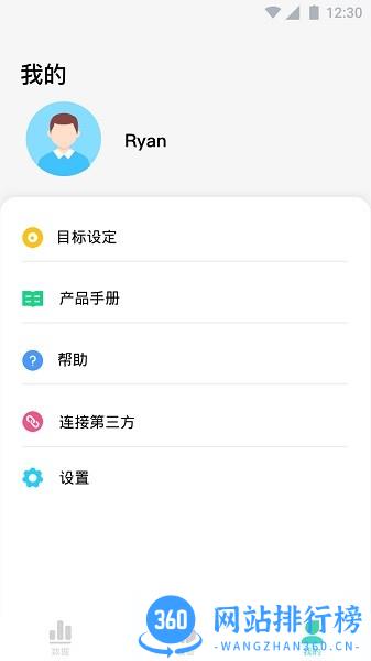 未来健康心血管管理软件 v1.0.47 安卓版 1