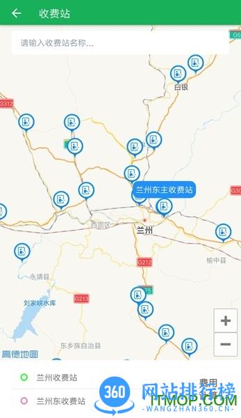 甘肃交通手机版 v3.5.1 安卓版 2