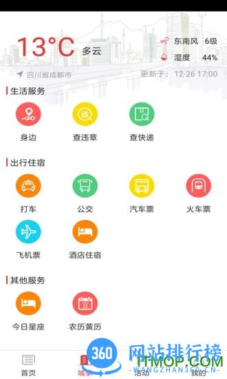 视听平凉手机版 v5.2.7 最新安卓版 0