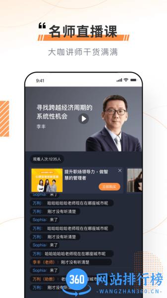 看点云课堂 v1.7.2 安卓版 2