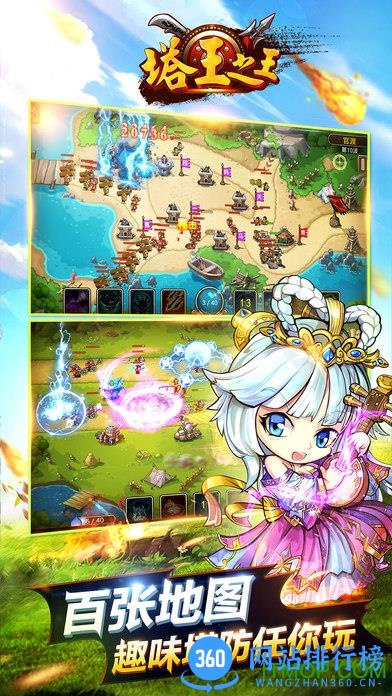 百度版塔王之王手游 v1.16.4 官网安卓版 2