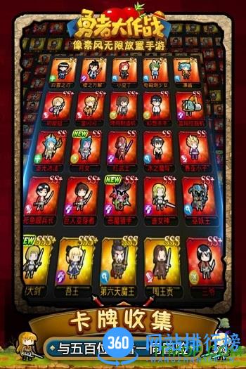 九游版勇者大作战手游 v1.63 安卓版 1