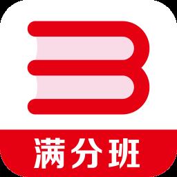 满分班