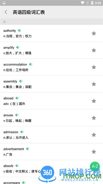英语大王 v1.1.9 安卓版 3