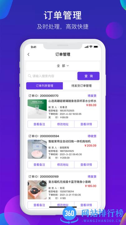 嘻淘商城商家端 v1.5.3 安卓版 0