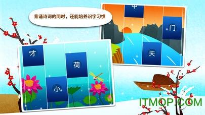 阳阳节奏诗词手机版 v2.8.2.280 安卓版 1