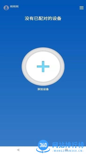 耐仕拉智能锁(smart nexsla) v0.0.35 安卓版 2