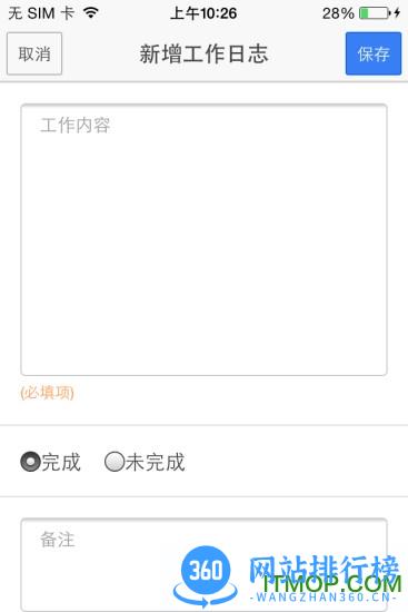重庆e施工 v2.2.0 安卓版 1