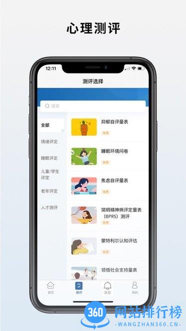海棠心悦 v1.0.14 安卓版 2