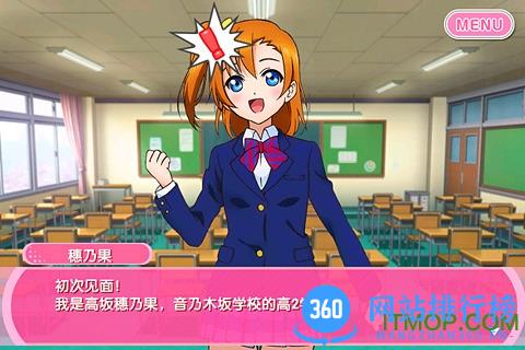 LoveLive破解版
