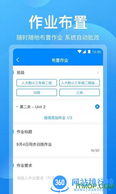 可可老师 v1.5.8 安卓版 1