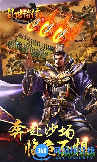 百度乱世诸侯手游 v1.1 安卓版 2