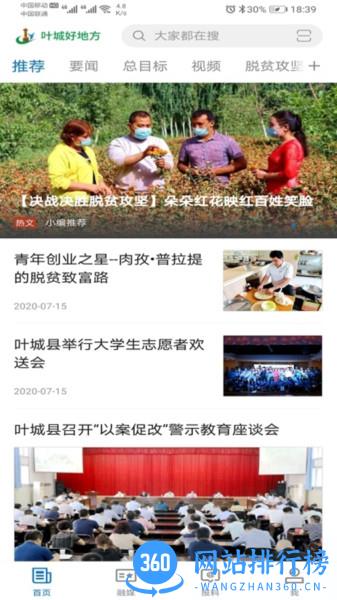 叶城好地方最新版 v1.0.4 安卓版 0