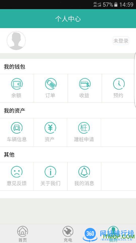 易泊充 v3.9.8 安卓版 1