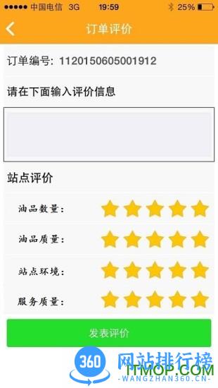 我要加油手机版 v4.0.0 安卓版 1