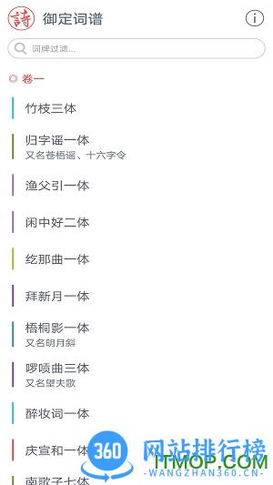 诗词大观 v8.6 安卓最新版 3