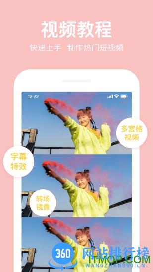 抖册视频编辑app v3.0.0 安卓版 1