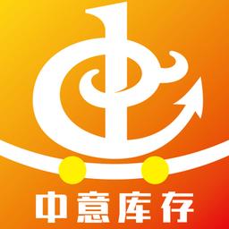 中意库存