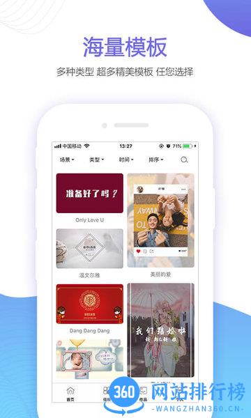 婚贝视频app v1.3.6 安卓版 3