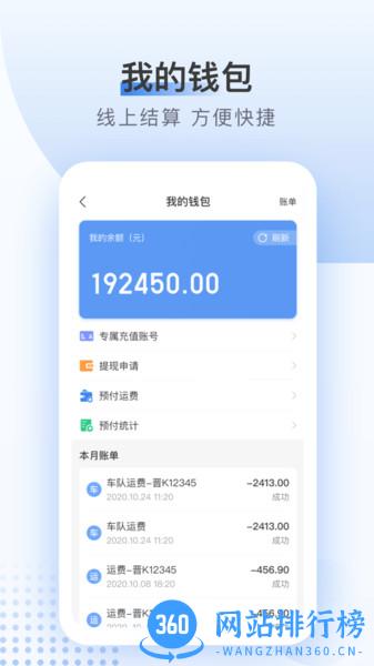 方向物流货主版 v5.1.7 安卓版 0