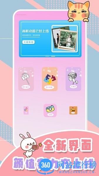 甜妹相机免费app v2.1 安卓版 0