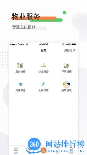 鲁能慧生活官方版 v1.5.0 安卓版 2
