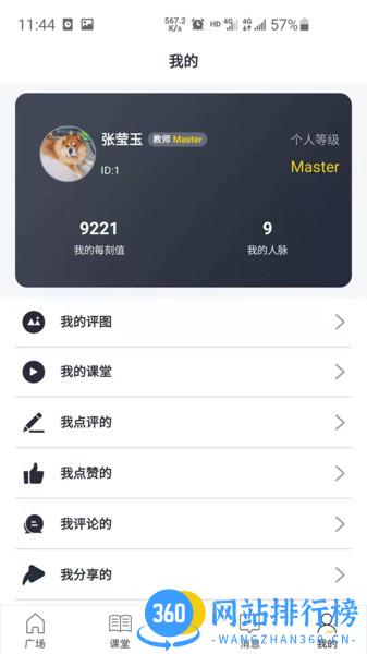 设计每刻 v1.0.2 安卓版 1
