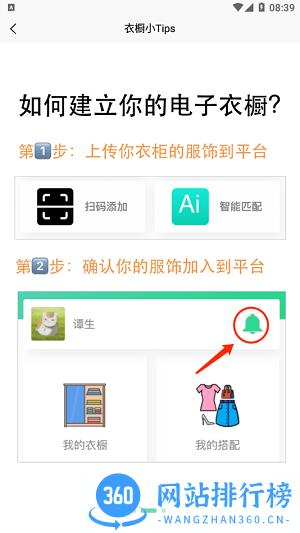 智美依橱最新版 v2.0.1 安卓版 2