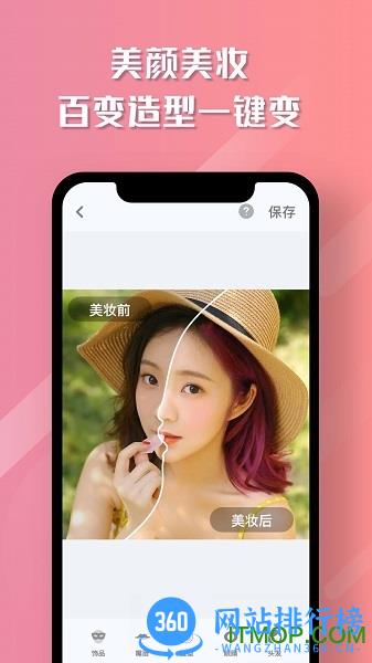 魔咔相机app