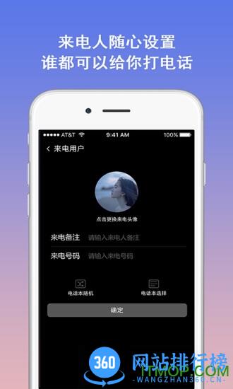 模拟电话app v5.3.6 安卓版 0