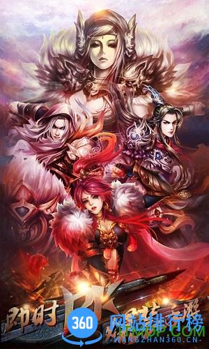 百度版烈焰之刃手游 v3.1.0 安卓版 3