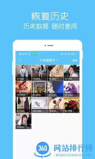 汐音照片视频恢复软件 v2.0.7 安卓版 2