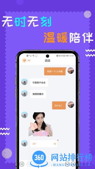 闹钟伴伴软件 v3.3 安卓版 1