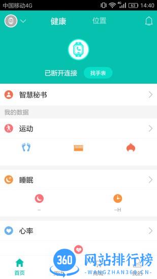 都户卫 v3.5.5 安卓版 0