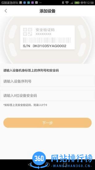 食安八方平台 v1.15 安卓版 0