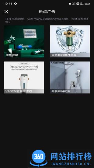 伟星全景拍摄app v1.0.7 安卓版 3