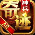 百度神兵奇迹