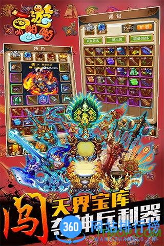 百度西游啪啪啪游戏 v5.1.3 官网安卓版 2