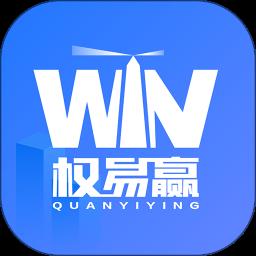 权易赢律师端官方版