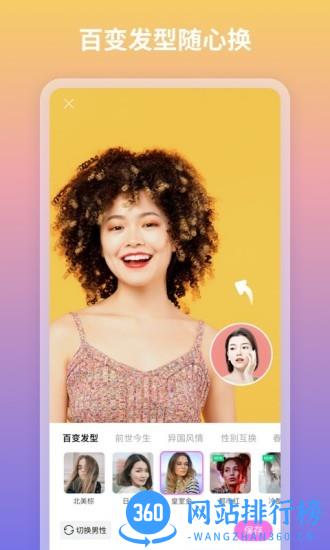 妮拍相机最新版 v1.1.9.101 安卓版 1