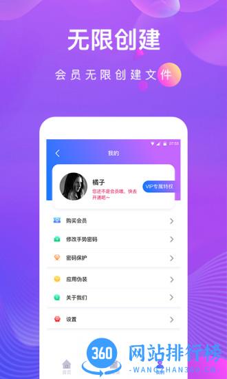 私密相册助手 v1.2.4 安卓版 2