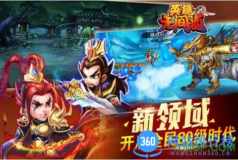 公益服英雄无间道手游 v1.4.3.0 安卓版 0