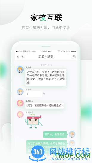 乐课网家长端 v2.9.2 安卓版 1
