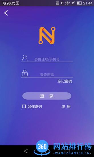 南通市民卡 v4.7 安卓版 1