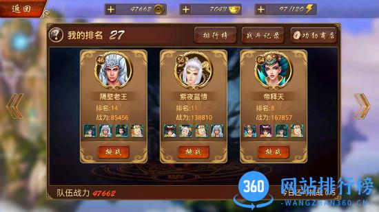 斩将封神游戏