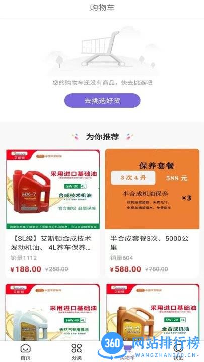 聪狮养车手机版 v1.0.7 安卓版 3