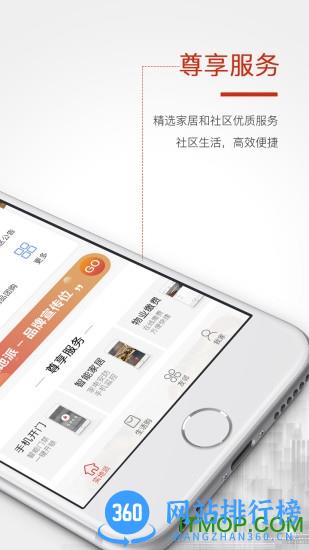 哈奇(社区服务) v4.0.1 官网安卓版 1