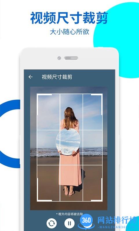 无痕视频去水印软件 v2.0.6 安卓版 1