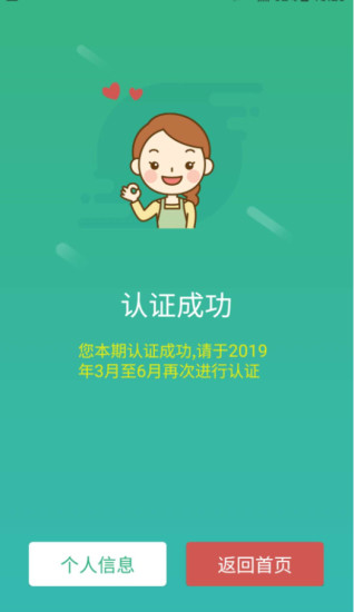 晟融身份认证app v10.1.3 安卓版 0