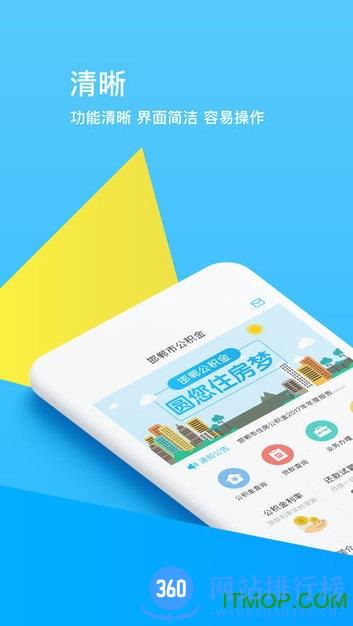 邯郸市公积金查询 v2.3.7 安卓版 3